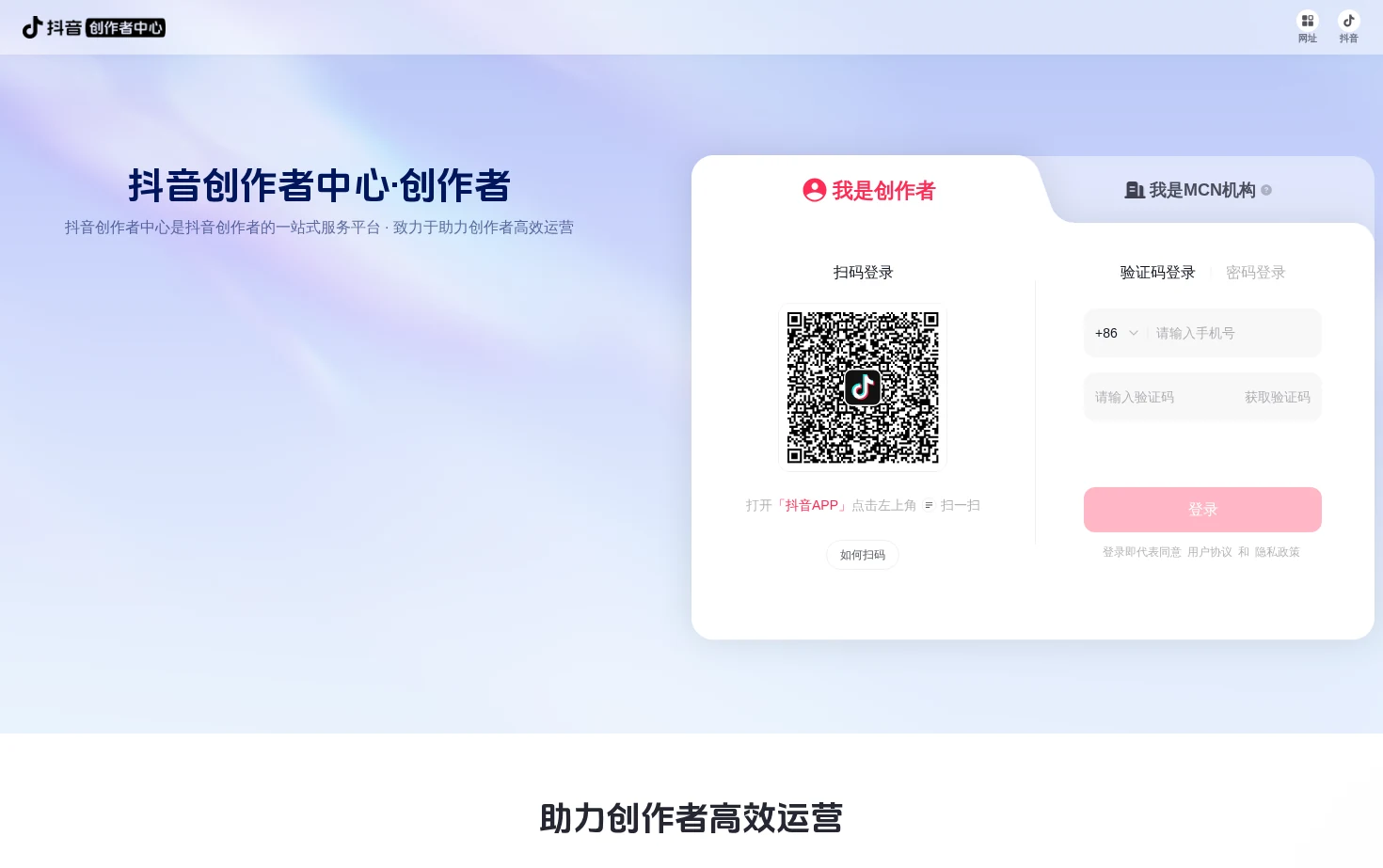 抖音创作者中心 页面快照